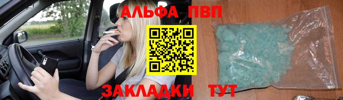 А ПВП Crystall Батайск