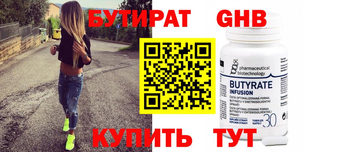 Батайск  Бутират 1.4BDO  Вход с VPN 