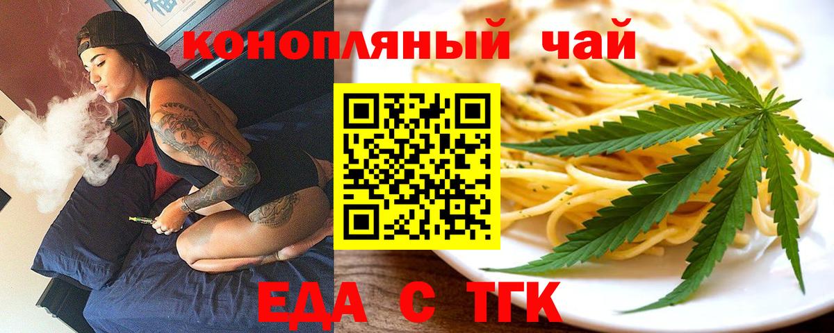 Canna-Cookies марихуана Батайск
