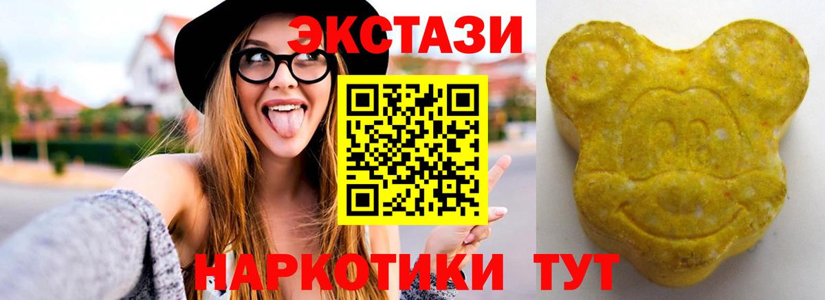 Экстази TESLA  Ecstasy 280 MDMA  Батайск  Экстази  Вход с VPN 