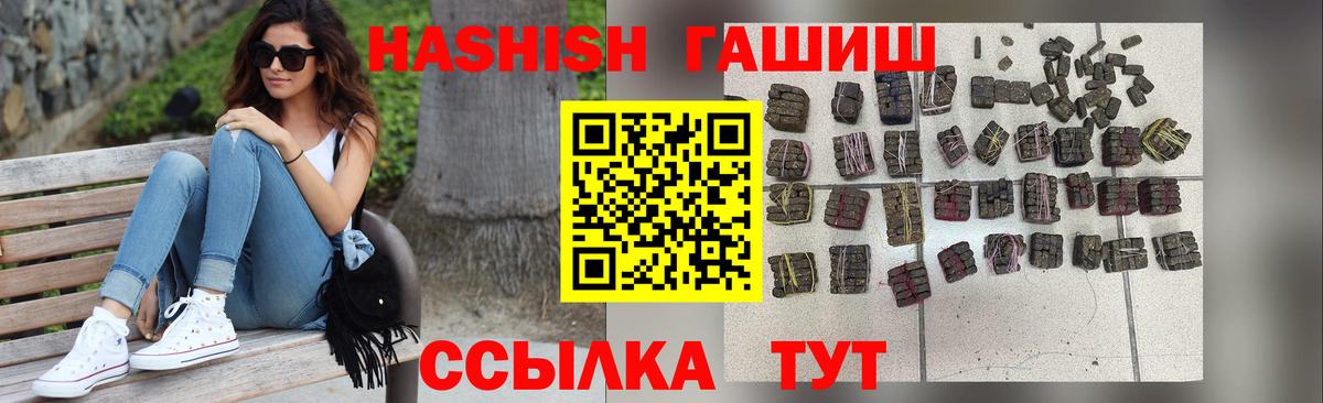 ГАШ индика сатива  ГАШИШ VHQ  Вход с VPN  Гашиш  Батайск 