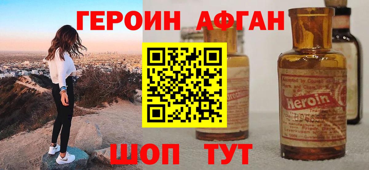Героин гречка  Вход с VPN  Батайск 