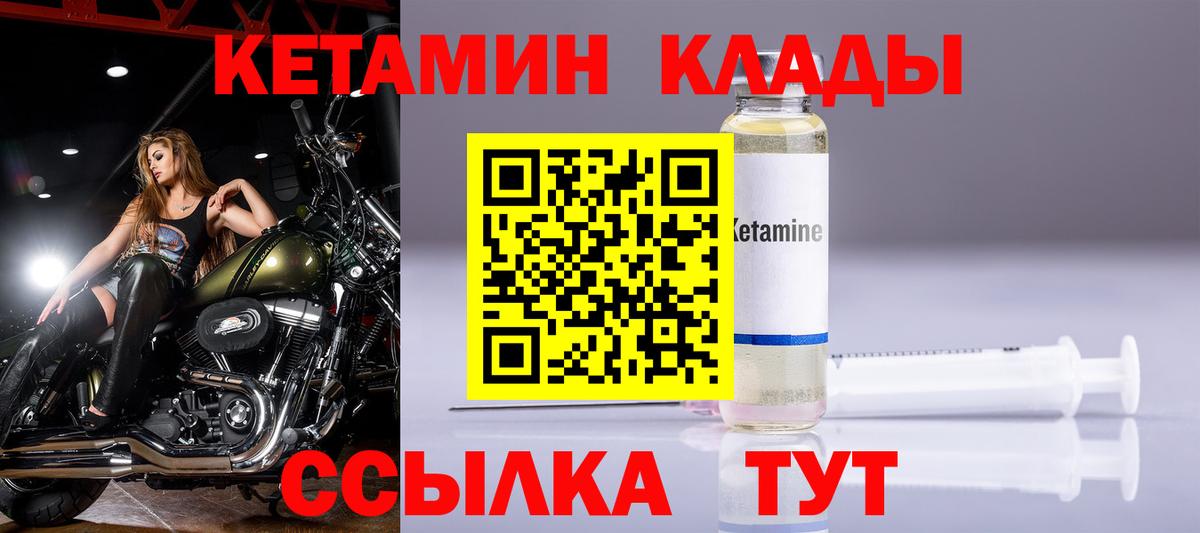 Батайск  Кетамин ketamine  Вход с VPN 