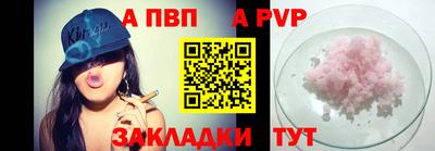 альфа пвп VHQ Анжеро-Судженск
