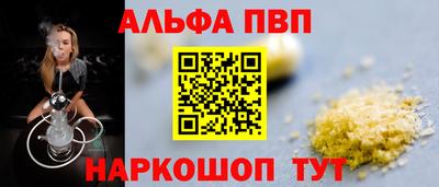 альфа пвп VHQ Анжеро-Судженск