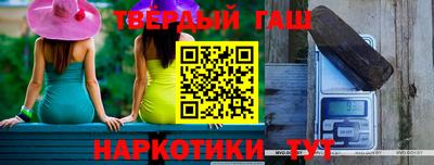 гашиш Анапа