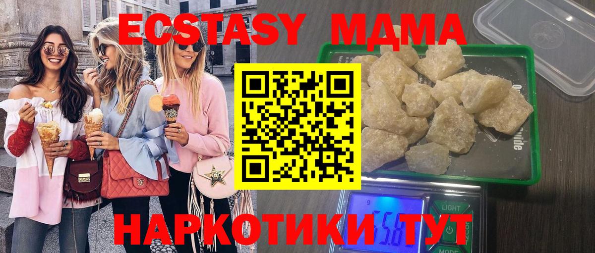 MDMA Molly  MDMA  Вход с VPN  Батайск  MDMA Molly 