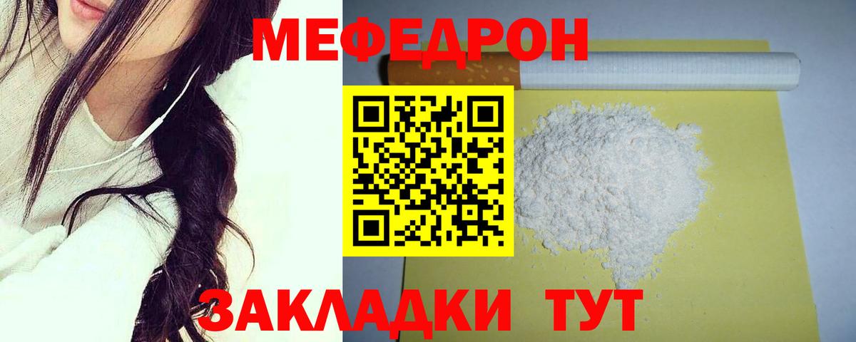 Мефедрон  Меф  Батайск  Меф 4 MMC  МЕФ VHQ  Вход с VPN 