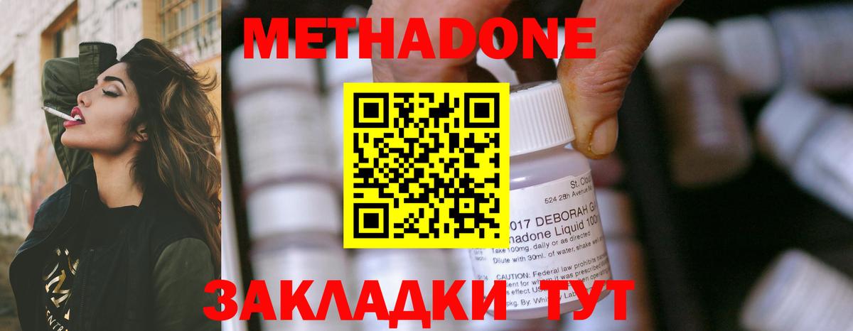 Батайск  МЕТАДОН мёд  МЕТАДОН белоснежный  Вход с VPN 