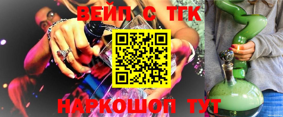 ТГК THC oil Батайск