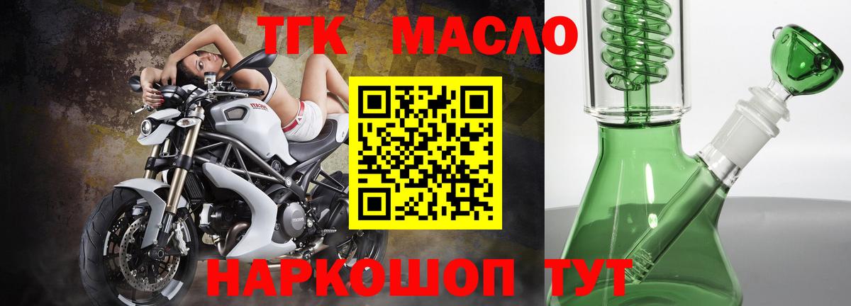 ТГК вейп с тгк  где купить наркоту  Батайск  Вход с VPN 